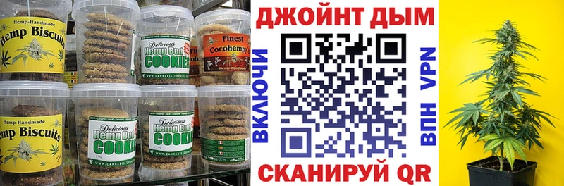 Печенье с ТГК конопля  Купить где  Саров 