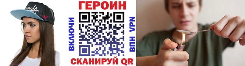 ГЕРОИН Афган  Купить где  Саров 